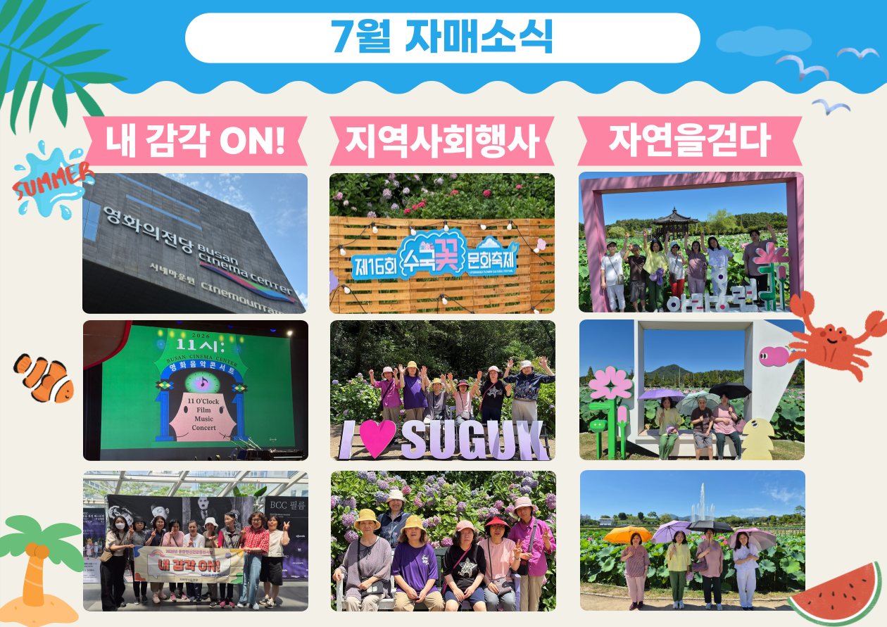 자매소식