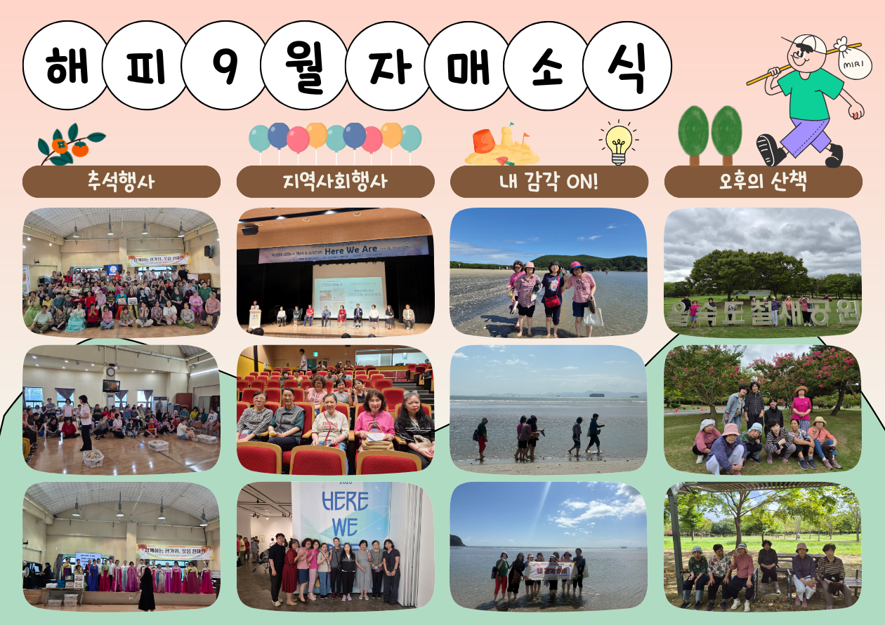 자매소식